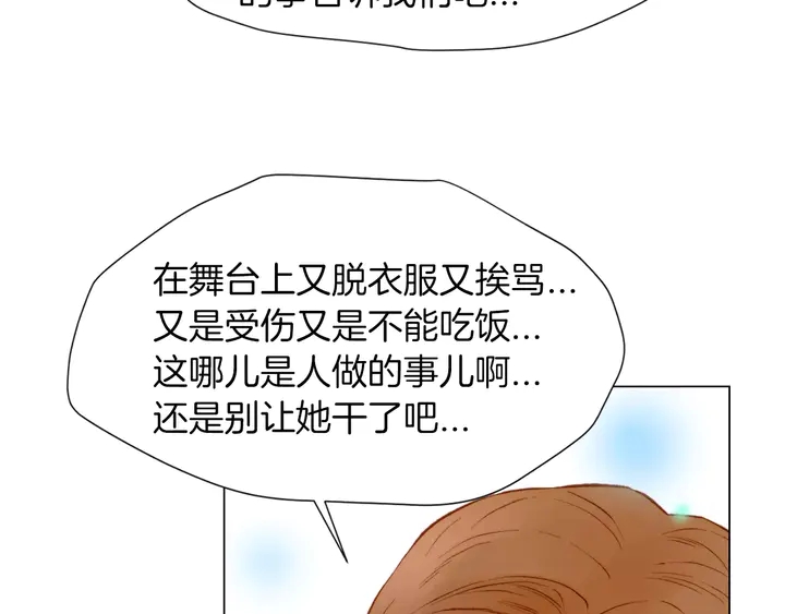绯闻女一号韩漫全集-第81话 危险无删减无遮挡章节图片 