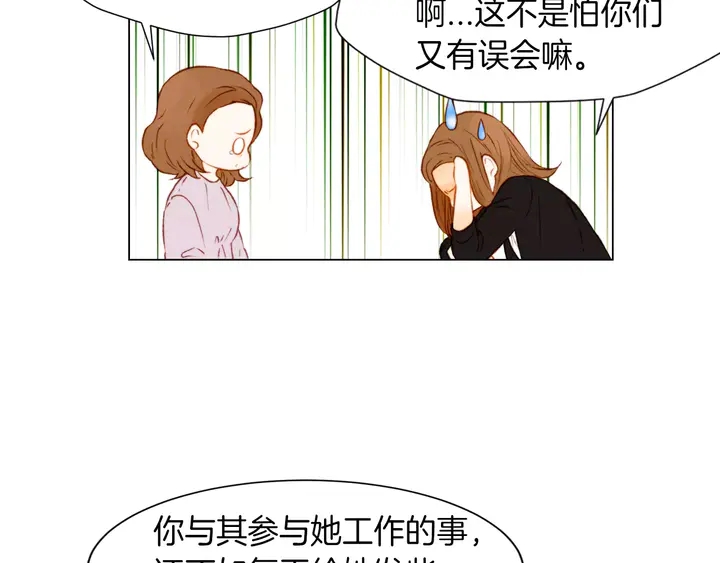 绯闻女一号韩漫全集-第81话 危险无删减无遮挡章节图片 