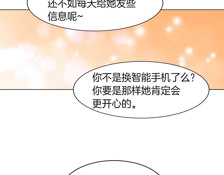 绯闻女一号韩漫全集-第81话 危险无删减无遮挡章节图片 