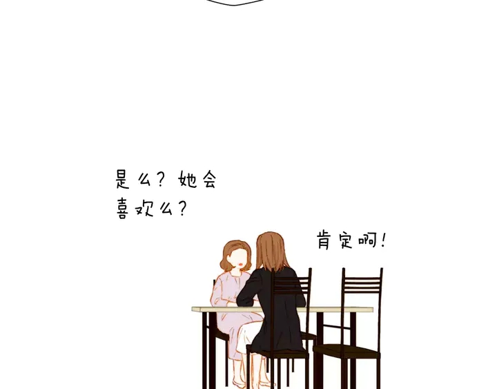绯闻女一号韩漫全集-第81话 危险无删减无遮挡章节图片 