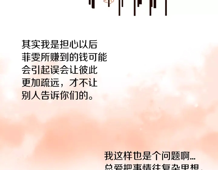 绯闻女一号韩漫全集-第81话 危险无删减无遮挡章节图片 