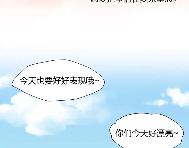 绯闻女一号韩漫全集-第81话 危险无删减无遮挡章节图片 