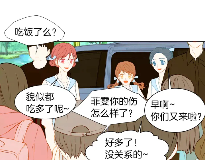 绯闻女一号韩漫全集-第81话 危险无删减无遮挡章节图片 