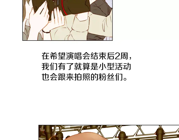 绯闻女一号韩漫全集-第81话 危险无删减无遮挡章节图片 