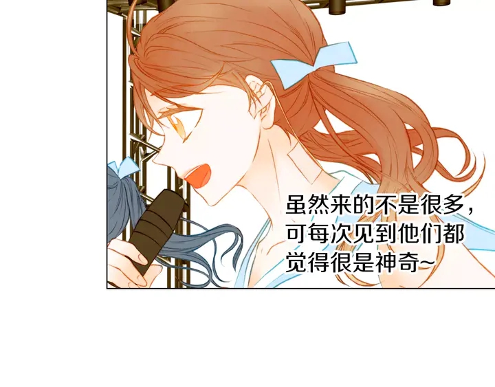 绯闻女一号韩漫全集-第81话 危险无删减无遮挡章节图片 