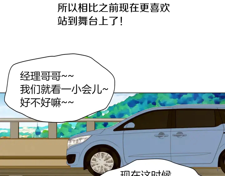绯闻女一号韩漫全集-第81话 危险无删减无遮挡章节图片 