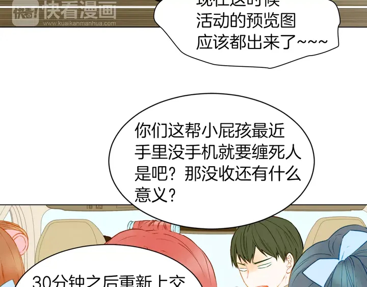 绯闻女一号韩漫全集-第81话 危险无删减无遮挡章节图片 