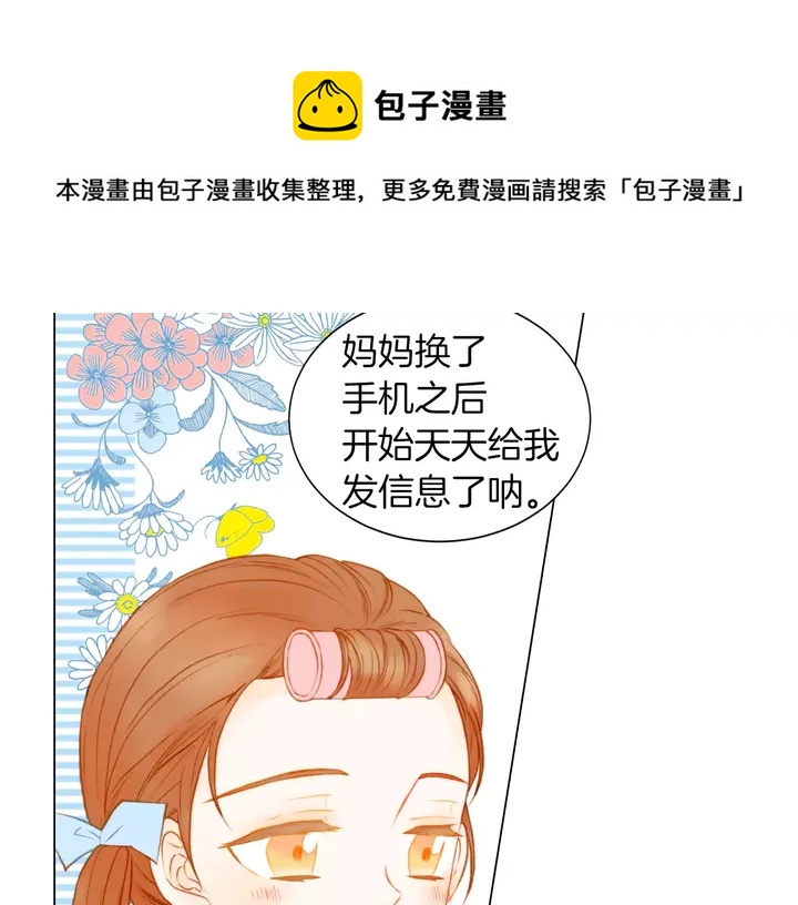 绯闻女一号韩漫全集-第81话 危险无删减无遮挡章节图片 