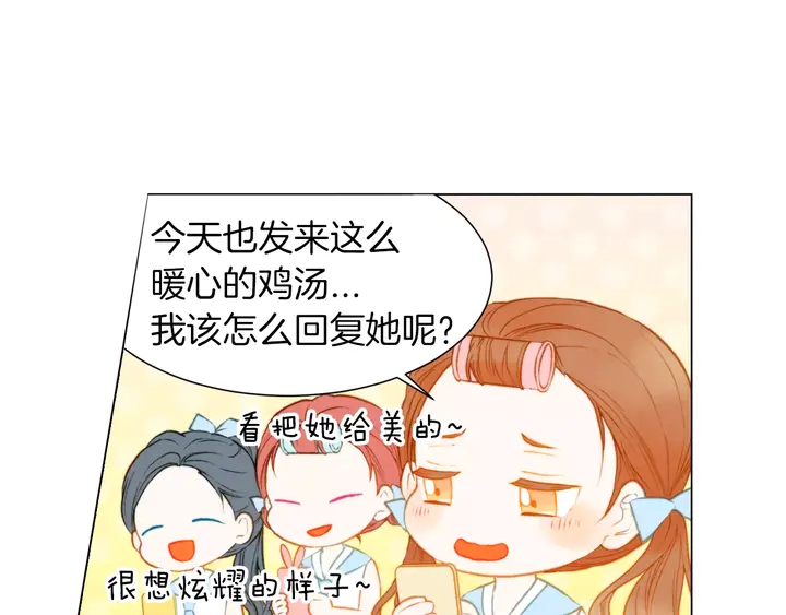 绯闻女一号韩漫全集-第81话 危险无删减无遮挡章节图片 