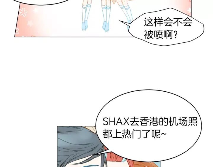 绯闻女一号韩漫全集-第81话 危险无删减无遮挡章节图片 