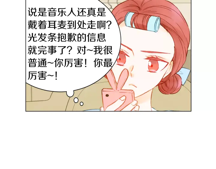 绯闻女一号韩漫全集-第81话 危险无删减无遮挡章节图片 