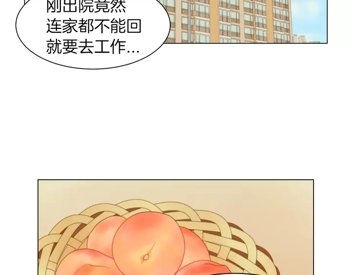 绯闻女一号韩漫全集-第81话 危险无删减无遮挡章节图片 