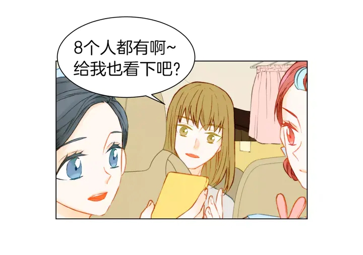 绯闻女一号韩漫全集-第81话 危险无删减无遮挡章节图片 