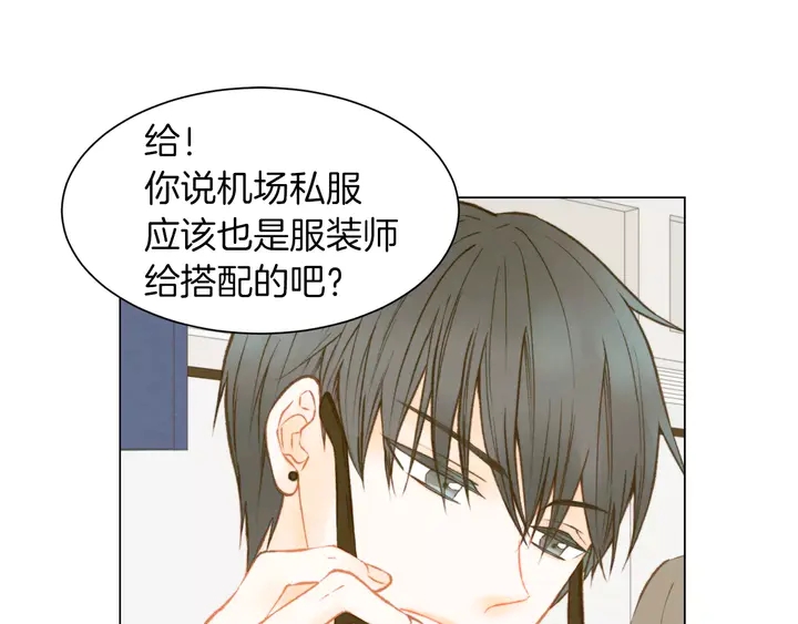 绯闻女一号韩漫全集-第81话 危险无删减无遮挡章节图片 