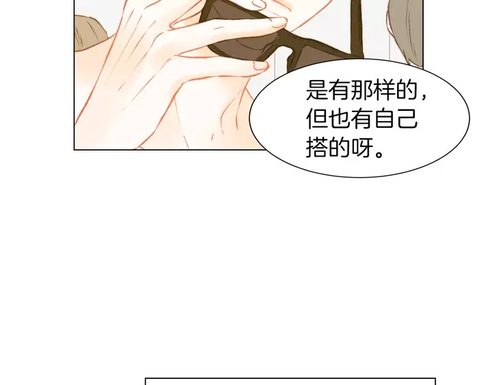 绯闻女一号韩漫全集-第81话 危险无删减无遮挡章节图片 
