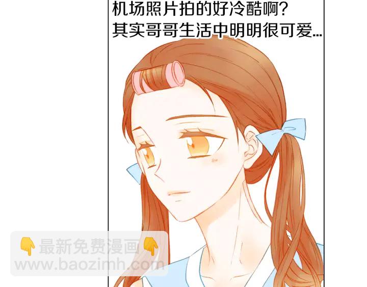 绯闻女一号韩漫全集-第81话 危险无删减无遮挡章节图片 