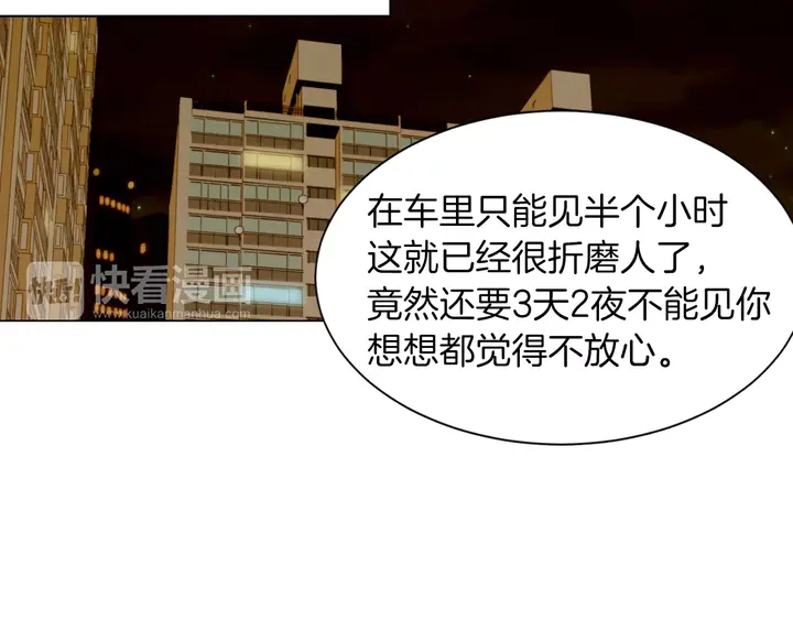 绯闻女一号韩漫全集-第81话 危险无删减无遮挡章节图片 