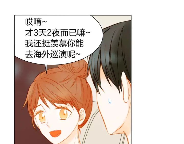 绯闻女一号韩漫全集-第81话 危险无删减无遮挡章节图片 