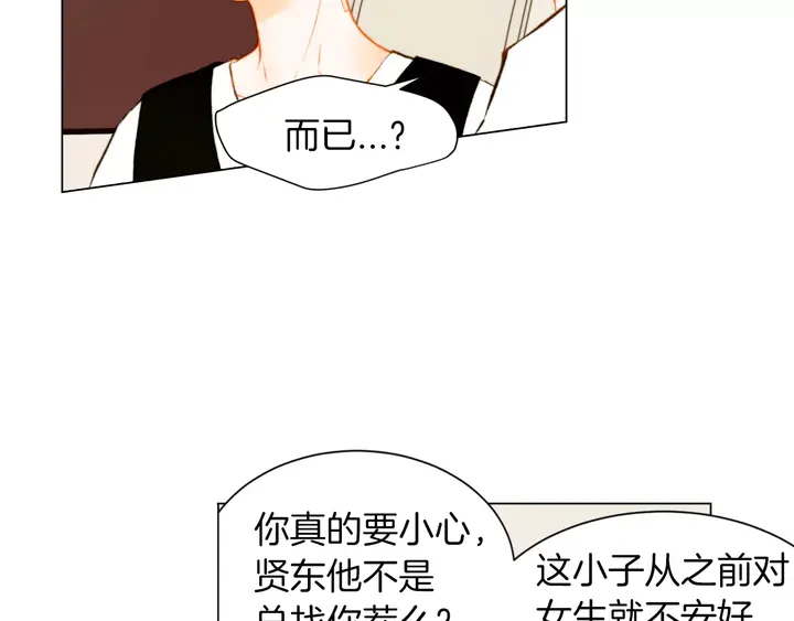 绯闻女一号韩漫全集-第81话 危险无删减无遮挡章节图片 
