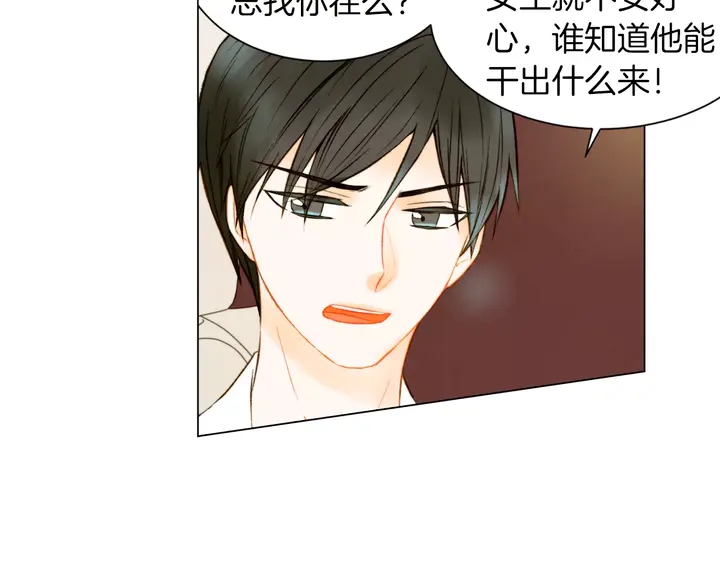 绯闻女一号韩漫全集-第81话 危险无删减无遮挡章节图片 