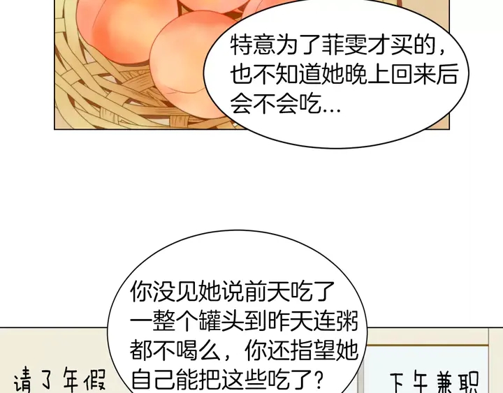 绯闻女一号韩漫全集-第81话 危险无删减无遮挡章节图片 