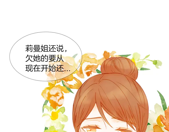 绯闻女一号韩漫全集-第81话 危险无删减无遮挡章节图片 