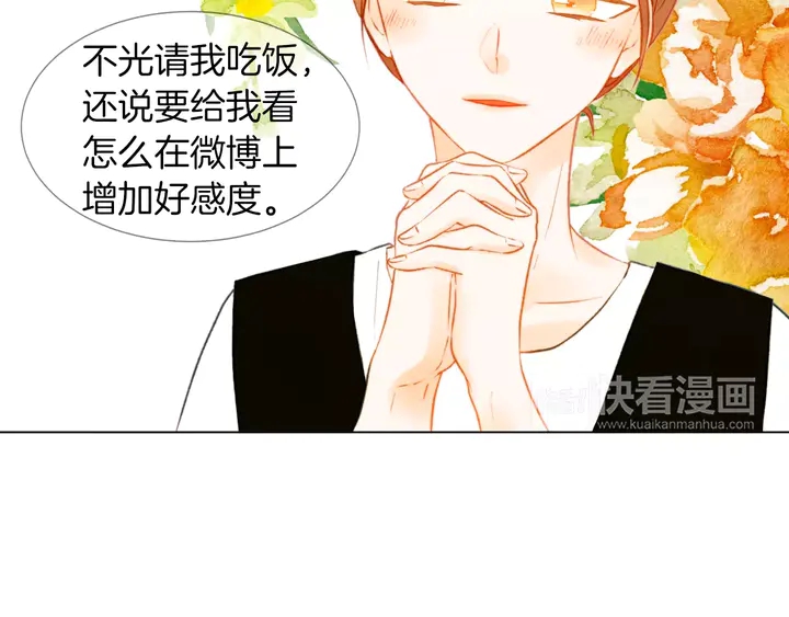 绯闻女一号韩漫全集-第81话 危险无删减无遮挡章节图片 