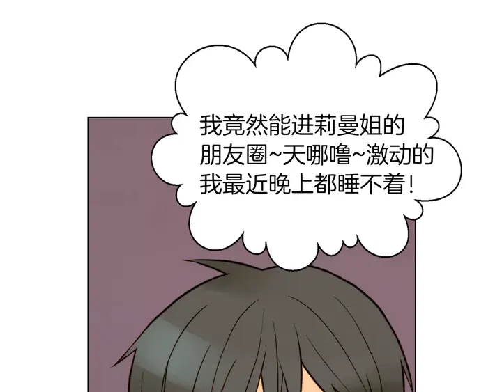 绯闻女一号韩漫全集-第81话 危险无删减无遮挡章节图片 