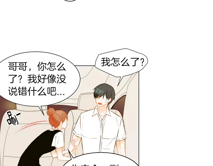 绯闻女一号韩漫全集-第81话 危险无删减无遮挡章节图片 