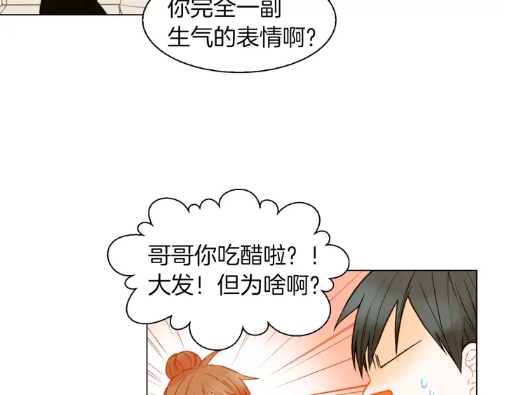 绯闻女一号韩漫全集-第81话 危险无删减无遮挡章节图片 
