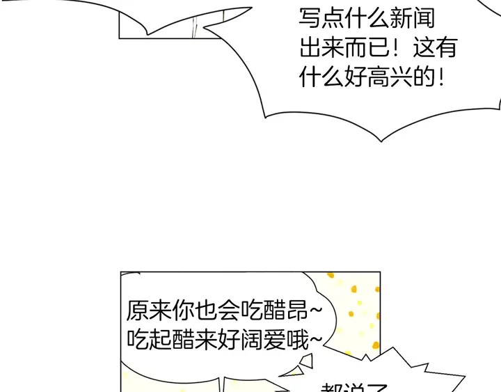 绯闻女一号韩漫全集-第81话 危险无删减无遮挡章节图片 