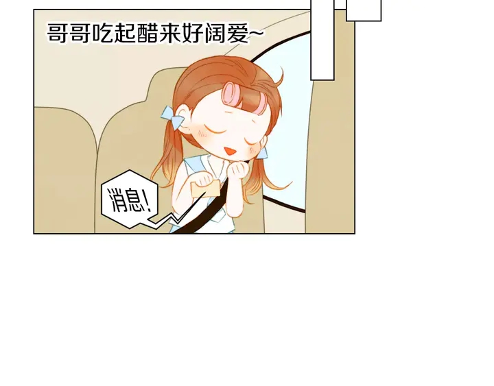 绯闻女一号韩漫全集-第81话 危险无删减无遮挡章节图片 