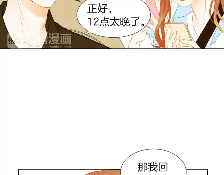 绯闻女一号韩漫全集-第81话 危险无删减无遮挡章节图片 