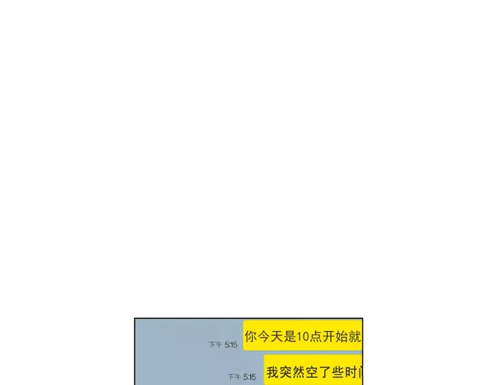 绯闻女一号韩漫全集-第81话 危险无删减无遮挡章节图片 