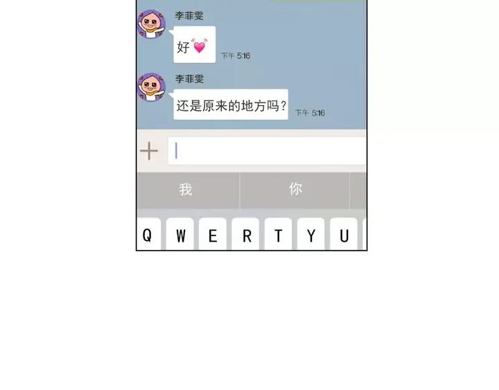 绯闻女一号韩漫全集-第81话 危险无删减无遮挡章节图片 
