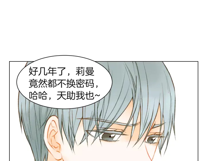 绯闻女一号韩漫全集-第81话 危险无删减无遮挡章节图片 