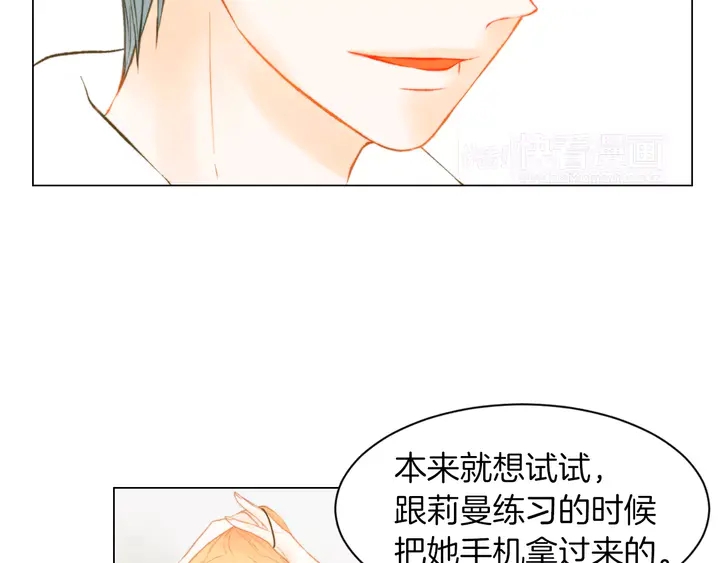 绯闻女一号韩漫全集-第81话 危险无删减无遮挡章节图片 