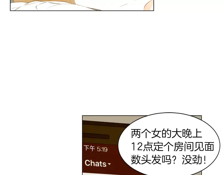 绯闻女一号韩漫全集-第81话 危险无删减无遮挡章节图片 