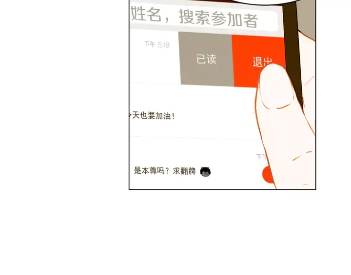 绯闻女一号韩漫全集-第81话 危险无删减无遮挡章节图片 