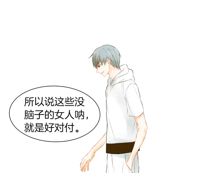 绯闻女一号韩漫全集-第81话 危险无删减无遮挡章节图片 