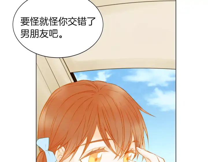 绯闻女一号韩漫全集-第81话 危险无删减无遮挡章节图片 