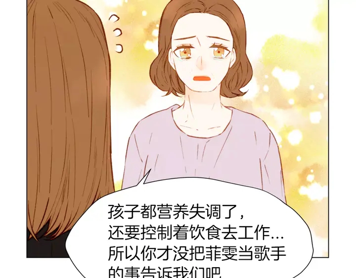 绯闻女一号韩漫全集-第81话 危险无删减无遮挡章节图片 
