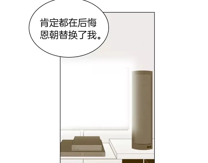 绯闻女一号韩漫全集-第82话 没人能救你无删减无遮挡章节图片 