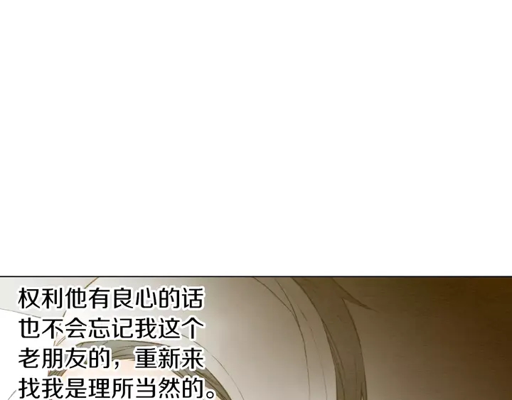 绯闻女一号韩漫全集-第82话 没人能救你无删减无遮挡章节图片 