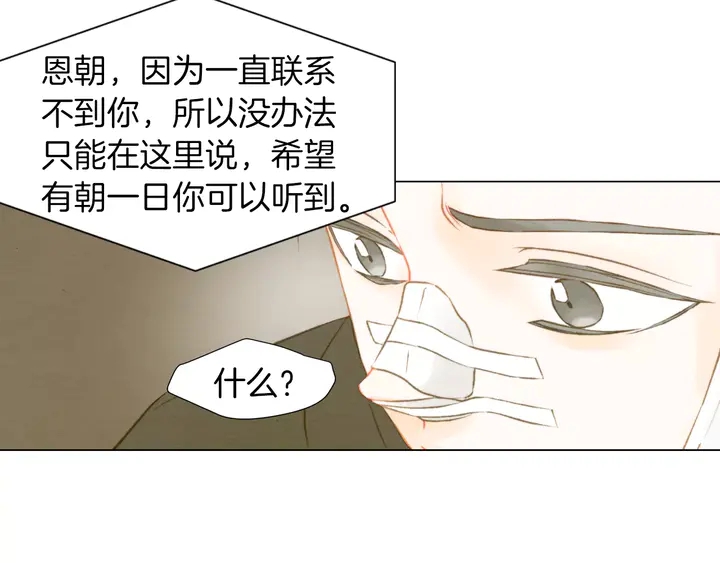 绯闻女一号韩漫全集-第82话 没人能救你无删减无遮挡章节图片 