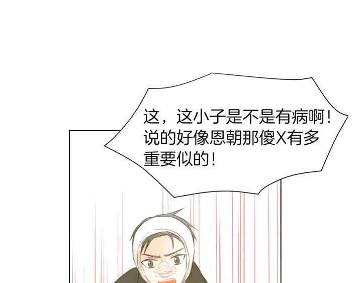 绯闻女一号韩漫全集-第82话 没人能救你无删减无遮挡章节图片 