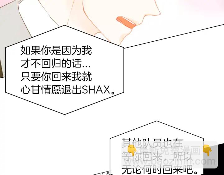 绯闻女一号韩漫全集-第82话 没人能救你无删减无遮挡章节图片 