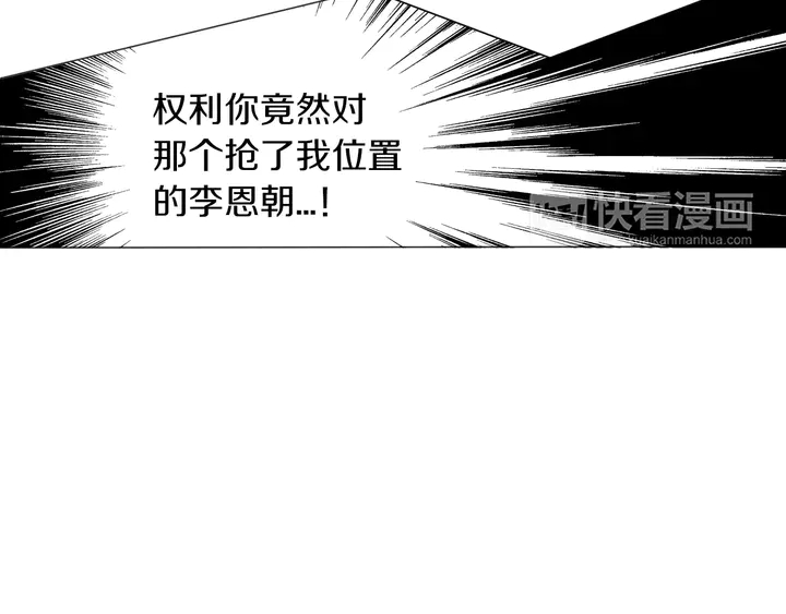 绯闻女一号韩漫全集-第82话 没人能救你无删减无遮挡章节图片 