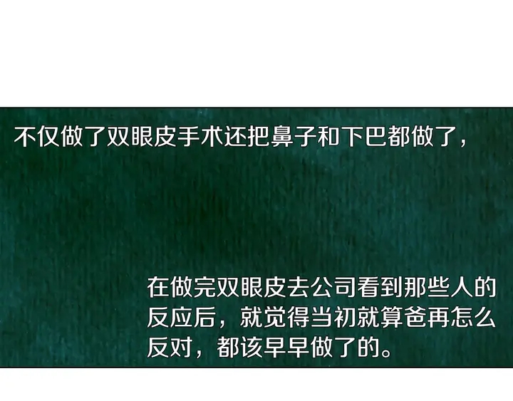 绯闻女一号韩漫全集-第82话 没人能救你无删减无遮挡章节图片 