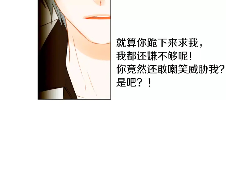 绯闻女一号韩漫全集-第82话 没人能救你无删减无遮挡章节图片 
